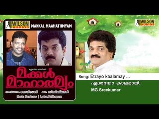 Etrayo kaalamay - Makkal Maahatmyam