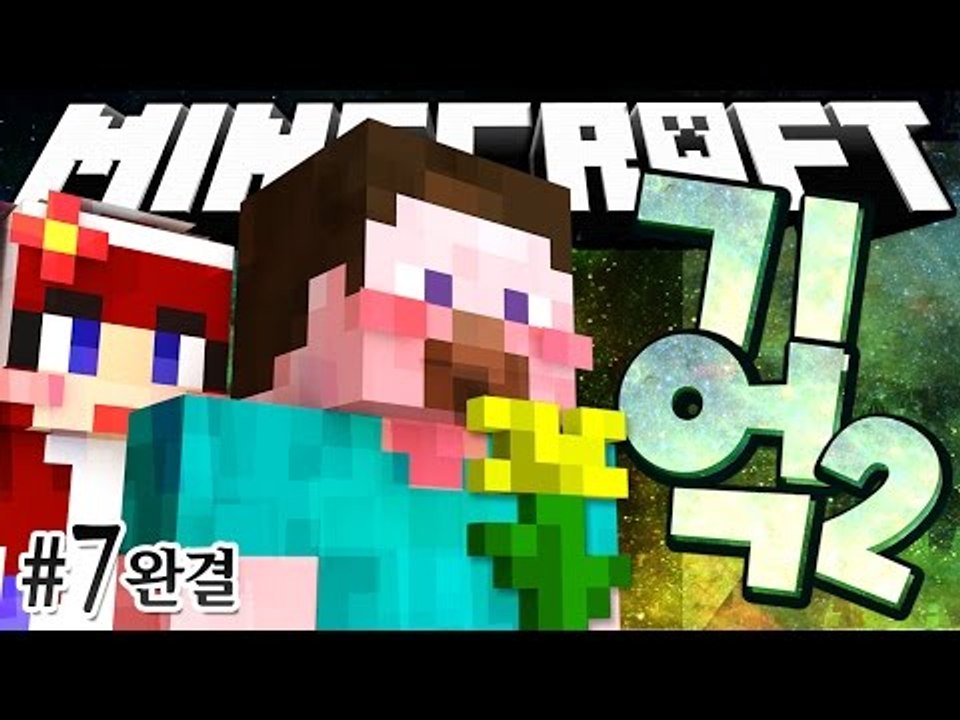 양띵 [다봉이의 숨겨진 과거 이야기... 마인크래프트 스토리 탈출맵 '기억 에피소드2...