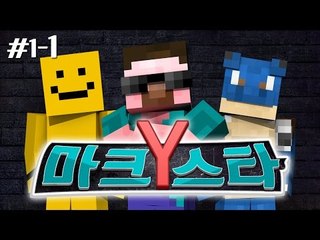 양띵 [너의 끼를 보여줘! 마크스타Y 1차예선 1편] 마인크래프트