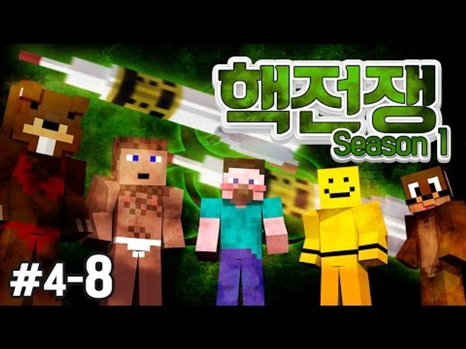 양띵 [마인크래프트의 핵전쟁이 시작되었다..! 마인크래프트 핵전쟁 (시즌1) 4일차 8편] 마인크래프트 More Explosives Mod