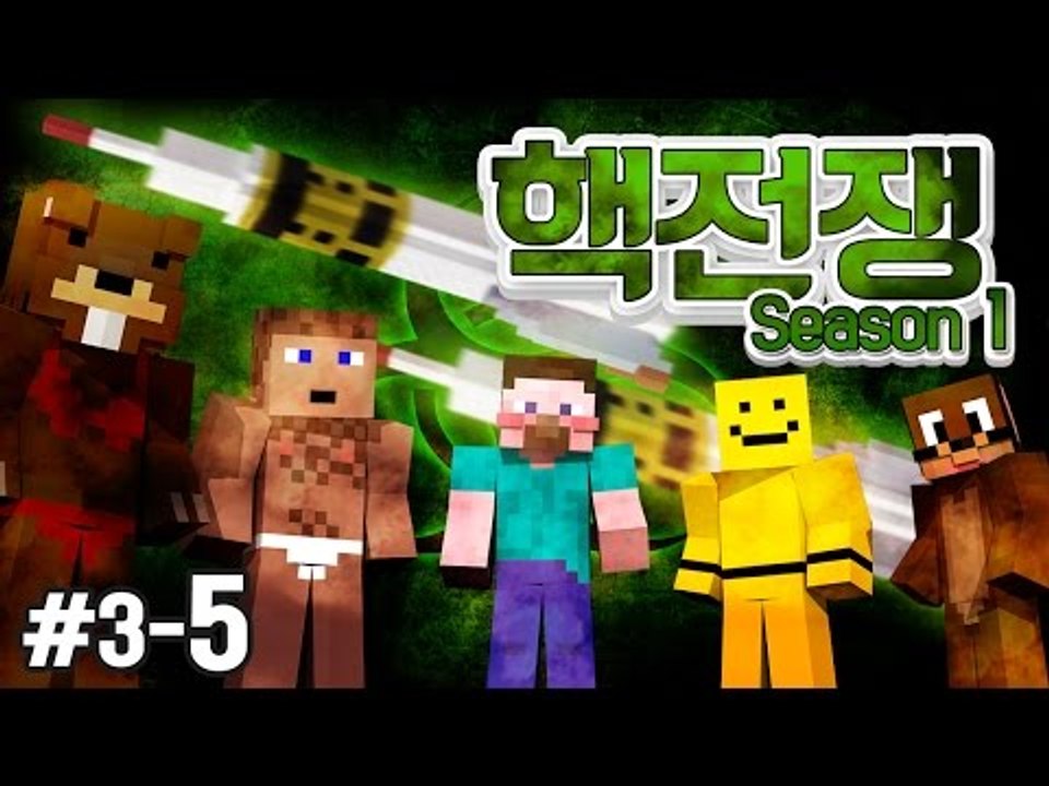 양띵 [마인크래프트의 핵전쟁이 시작되었다..! 마인크래프트 핵전쟁 (시즌1) 3일차 5편] 마인크래프트 More Explosives Mod