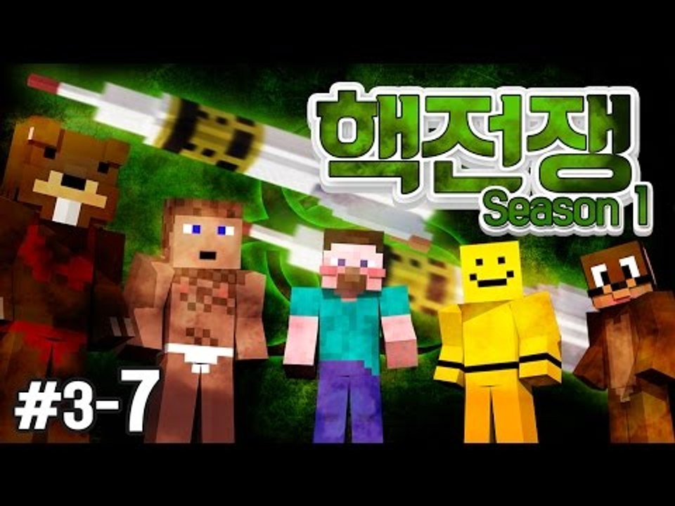 양띵 [마인크래프트의 핵전쟁이 시작되었다..! 마인크래프트 핵전쟁 (시즌1) 3일차 7편] 마인크래프트 More Explosives Mod