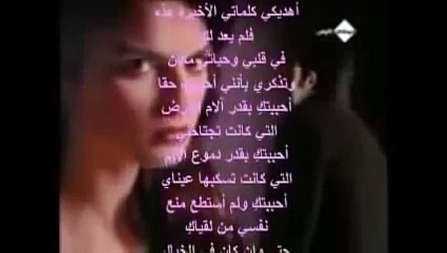اغنية حزينة جدا ونزلت الدموع flv