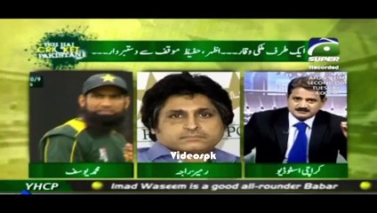 Ramiz Raja vs. Mohammad Yousuf