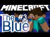 양띵 [나는 일을 그만두었다, 한 남자의 이야기... 스토리 탈출맵 '더 블루(The Blue)' 3편] 마인크래프트