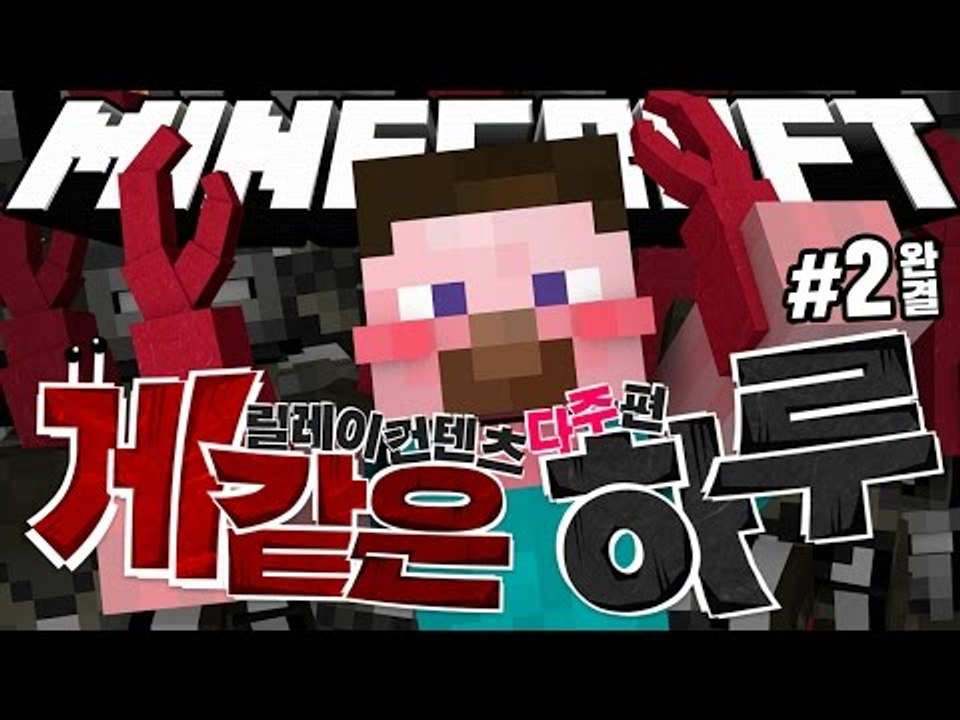 양띵 [게를 너무 좋아하던 양띵, 결국... 스토리 탈출맵 '게 같은 하루' 2편 *...