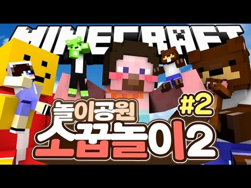 양띵 [돈 많은 아내, 무능한 남편, 제각각인 자식들! 양띵TV 막장스토리 '소꿉놀이...
