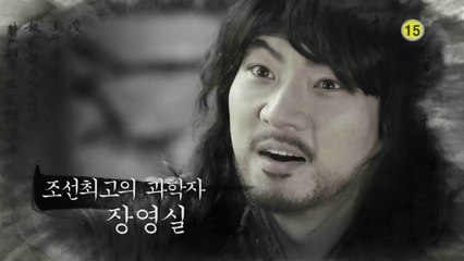 Jang Yeong-sil trailer no. 3
