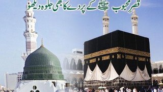 Arsh-e-Ola-se-Ala-Mere-Nabi-Ka-Roza-by-Owais-Raza