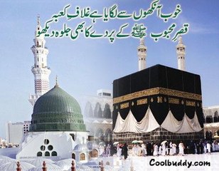 Arsh-e-Ola-se-Ala-Mere-Nabi-Ka-Roza-by-Owais-Raza
