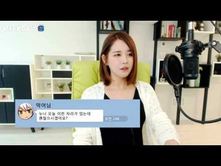 김이브님♥나 왕따 시키지 마 ㅠㅠ (feat 양띵님, 악어님)