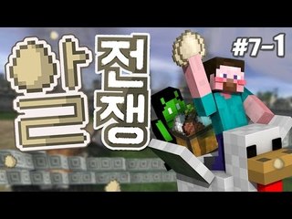 양띵 [알전쟁 마지막 전쟁! '알전쟁' 7일차 1편 / 시청자 참여 컨텐츠] 마인크래프트