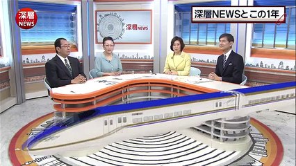 深層NEWS　日中韓・年末3時間生激論SP　2015年12月25日　151225 PART 1/3