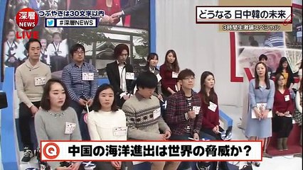 深層NEWS　日中韓・年末3時間生激論SP　2015年12月25日　151225 PART 3/3