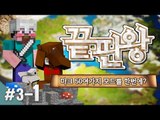 양띵 [새로운 게스트 삼식과 함께! 양띵 모드 체험기의 '끝판왕' 3일차 1편] Technic Launcher