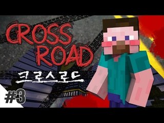 양띵 [믿음과 배신, 생존을 위한 처절한 레이스! '크로스로드' 3편] 마인크래프트