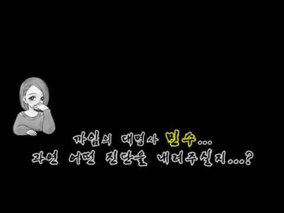 김이브님♥극한직업 김이브님 편집자 놀리기편