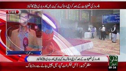 Karachi Stock Exchange – 28 Dec 15 - 92 News HD