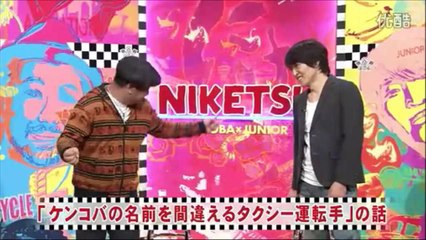NIKETSU!!【ケンコバ マッサージで股間に生理現象が…の話 他】後編