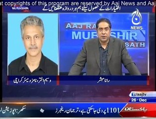 Aaj Rana Mubashir Kay Sath - 26th December 2015