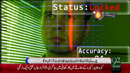 92Seconds – 28 Dec 15 - 92 News HD