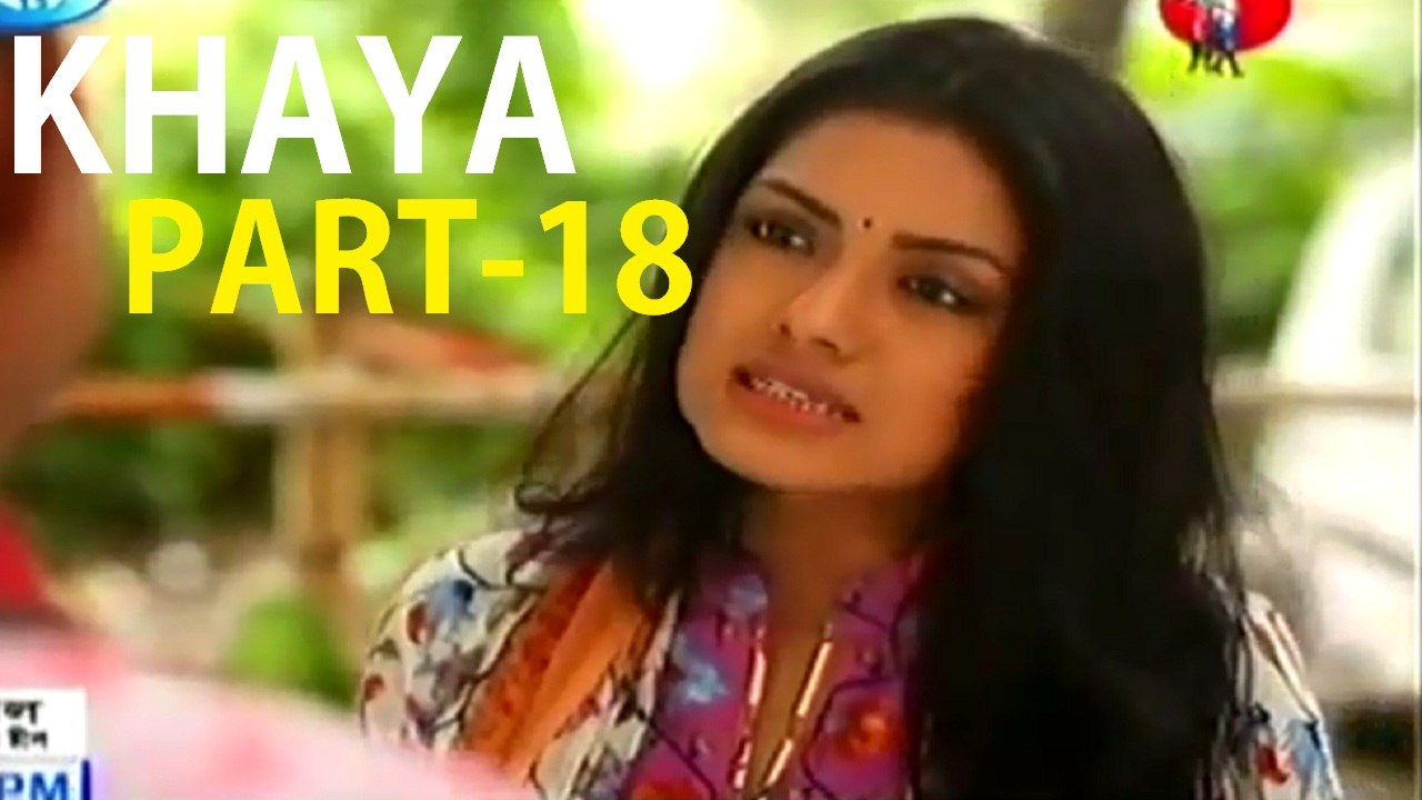 Bangla Natok Kheya part 18