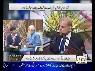 Waqt Special 07:00 PM 28 December 2015