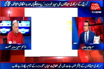 Abb Takk - Be Naqaab Ep 182 28 December 2015