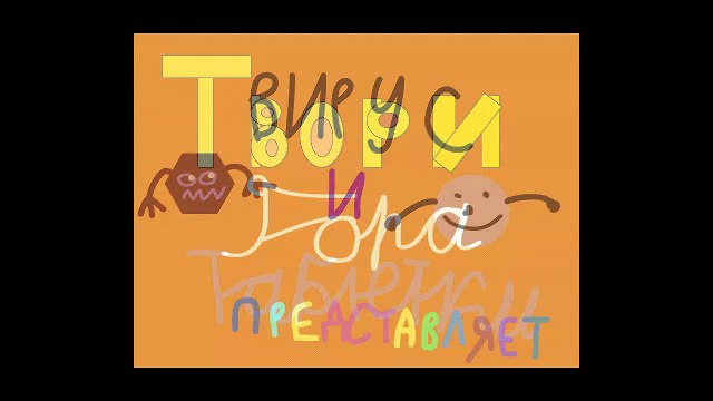 Вирус и таблетки 2015