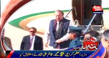 Pm Nawaz arrives Karachi