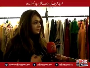 Shahbaz Sharif Wife is Crying on Imran Khan for Not Giving Protocol in KPK