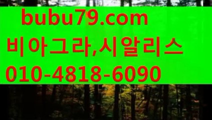 프리그라 판매 ↗“ bubu79 。⌒Сㅇm “↗ 비아그라 판매 시알리스 구입 비아그라 구입 레비트라 구입 비아그라 가격gsy