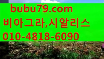 비아그라 처방전 ↗“ bubu79 。⌒Сㅇm “↗ 시알리스 처방전 비아그라 판매 시알리스 구입 비아그라 구입 시알리스 판매htu