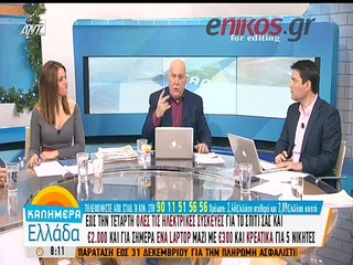 Τι λέει ο αδελφός των θυμάτων στην Εύβοια