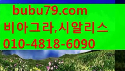 시알리스 구입↗“ bubu79 。⌒Сㅇm “↗비아그라 판매 시알리스 판매 레비트라 구입 비아그라구입 시알리스 가격ger