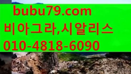 시알리스 판매 사이트 ↗“ bubu79 。⌒Сㅇm “↗시알리스 구입 비아그라 구입 방법 시알리스 판매 시알리스 가격hio