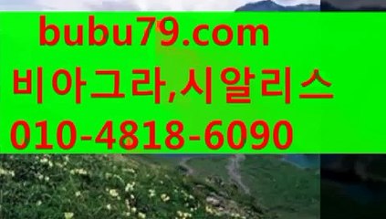 시알리스 인터넷 판매 ↗“ bubu79 。⌒Сㅇm “↗시알리스 가격 정품 비아그라 시알리스 구입 비아그라 구입 시알리스 판매nter