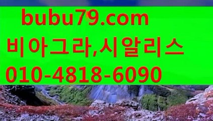 비아그라 판매처 ↗“ bubu79 。⌒Сㅇm “↗ 시알리스 가격 비아그라 가격 시알리스판매 비아그라 필림형 시알리스 구입 비아그라 구입bhrt