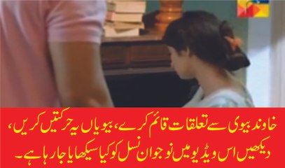 Pakistani Dramas Showing Stupid Stuff About Couple Private Relationship