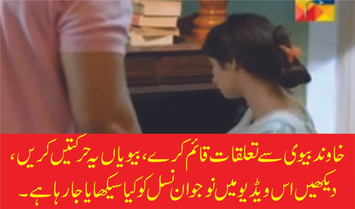 Pakistani Dramas Showing Stupid Stuff About Couple Private Relationship