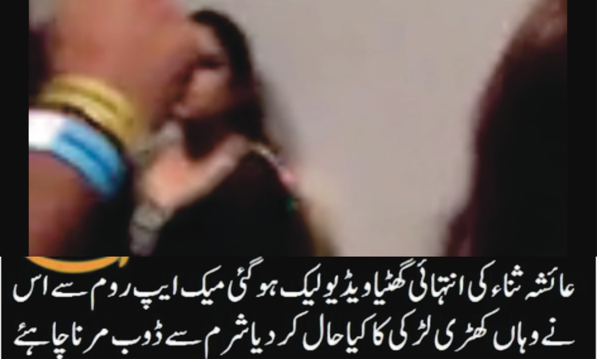 Leaked Video of Ayesha Sana When She Was in a Make Up Room and Shouting