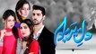 Dil-e-Barbad OST - Full Title Song [HQ] ARY Digital