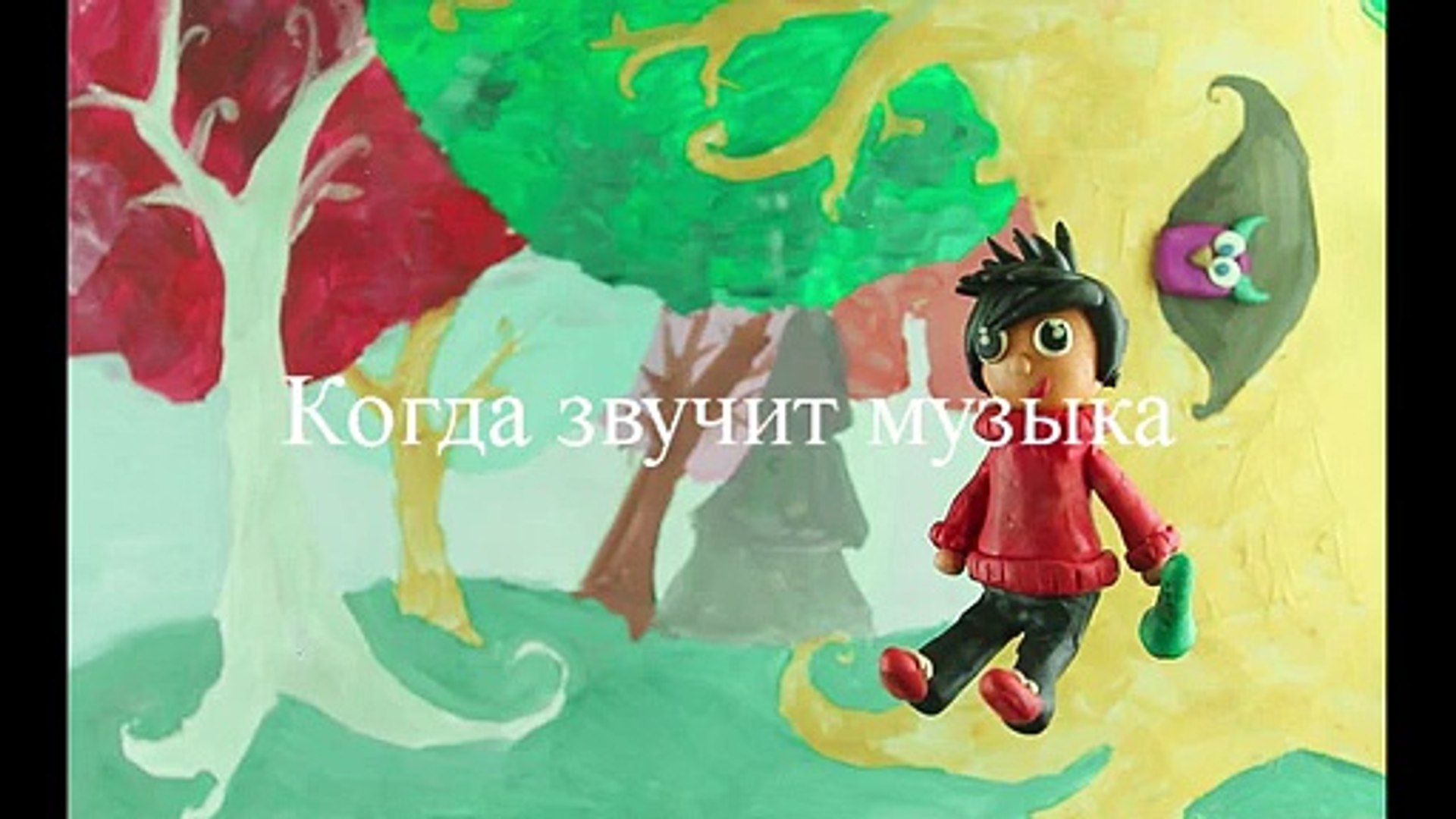 ⁣Предм.анимация. Настя Титова Когда звучит музыка