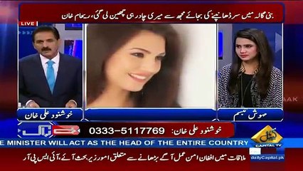 Khushnood Khan Ne Reham Ko Auqat Yaad Dila Di