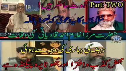 Part TWO: EVIDENCE - Mullahs FALSE claim that Mirza G A Qadiani (A.S) died of Cholera is a LIE