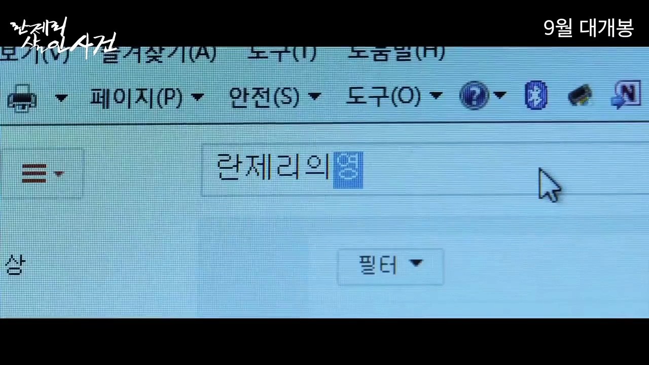 Korean Movie