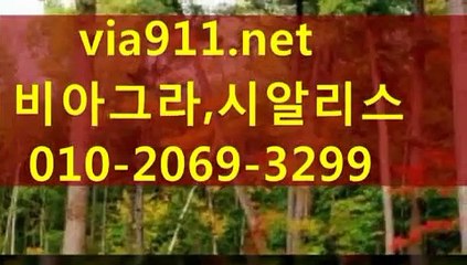 시알리스 복제약 구입 ↗“ via911 。⌒Νㅌt “↗시알리스 판매 비아그라 100mg 복용법 시알리스 가격 비아그라 가격fgr
