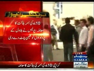 Bisma's death - Police gives clean chit to Bilawal's protocol