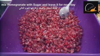 طريقة عمل مربى الرمان - How to Make Pomegranate Jam