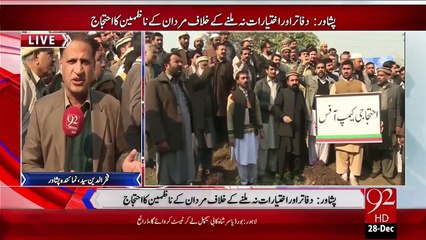 Peshawar Mardan Nazmien Ka Ihtajaj – 28 Dec 15 - 92 News HD